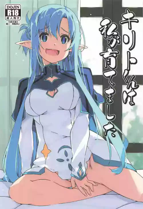 (SC2025 Summer) [Angyadow (Shikei)] Kirito-kun to Watashi ga Sodatemashita (Sword Art Online)