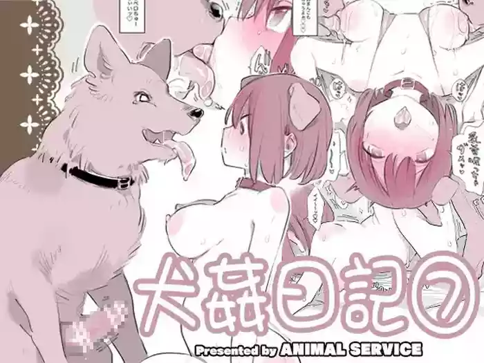 Inukan Nikki 7 gallery cover