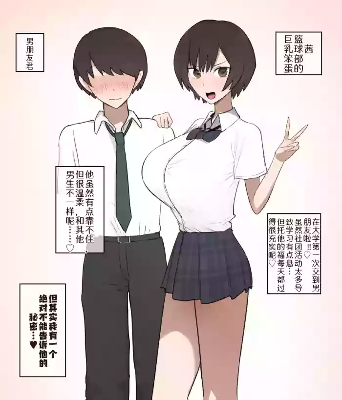 【6ページ】短编オリジナル漫画【BCS个人机翻润色汉化】