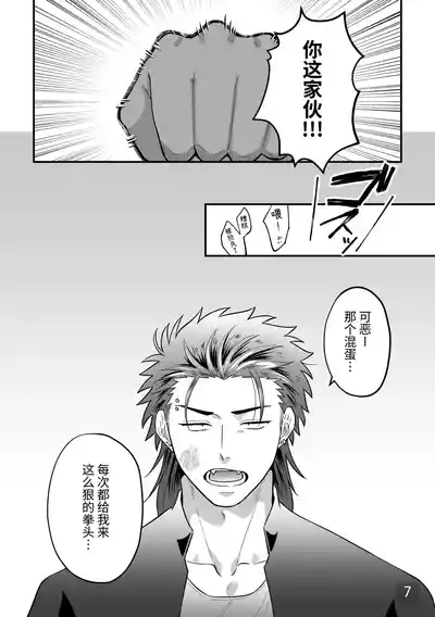 ◆3点以上 送料無料◆SMAP同人誌★ジャンクテリア★再録集★木剛/吾木★[Xデパートメント]