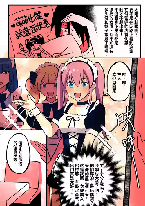 [ PenguinTeaTea ] 女僕Kig咖啡厅