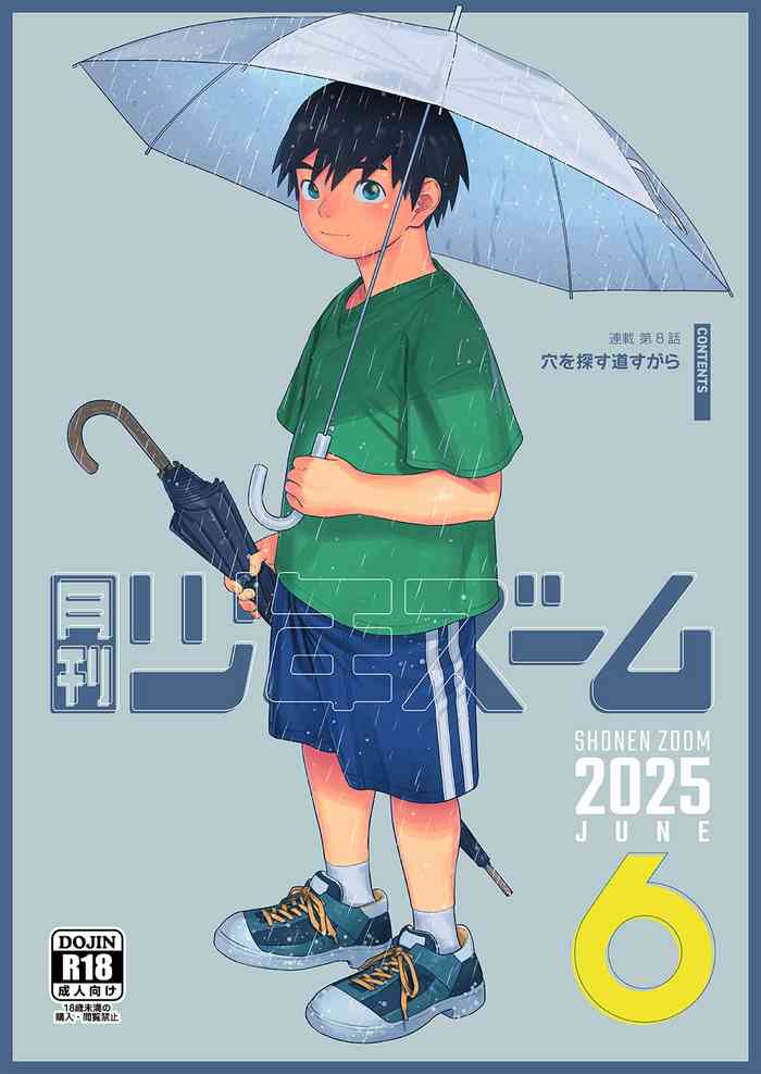 Gekkan Shounen Zoom 2025-06