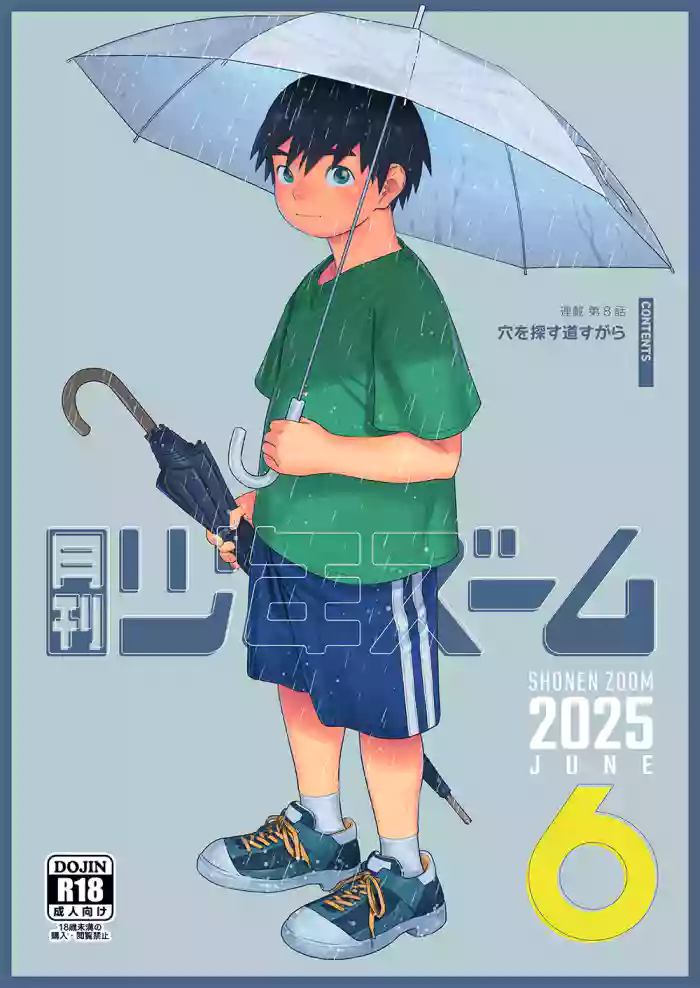 Gekkan Shounen Zoom 2025-06