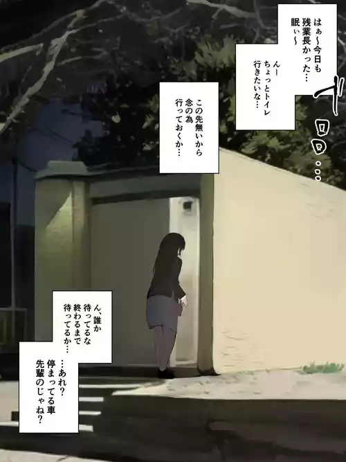 ［わらる］公衆トイレに寄ったら先に待っていた会社の先輩が限界そうだった ※大スカver
