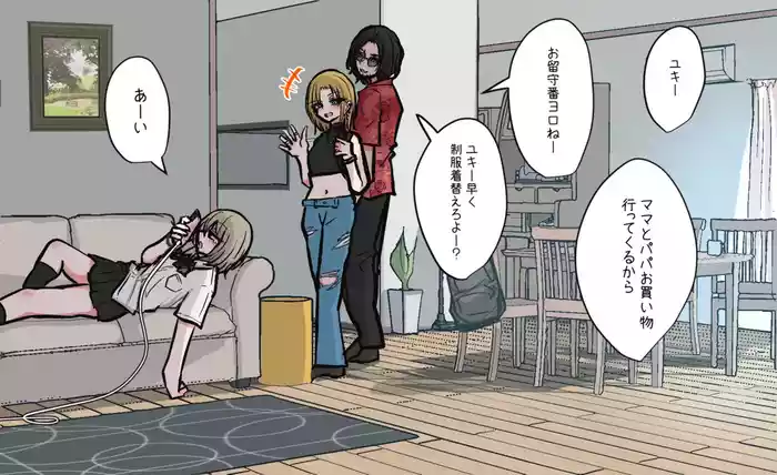 Ribingu de Kaihō Onani-Suru Shin'yū Chan