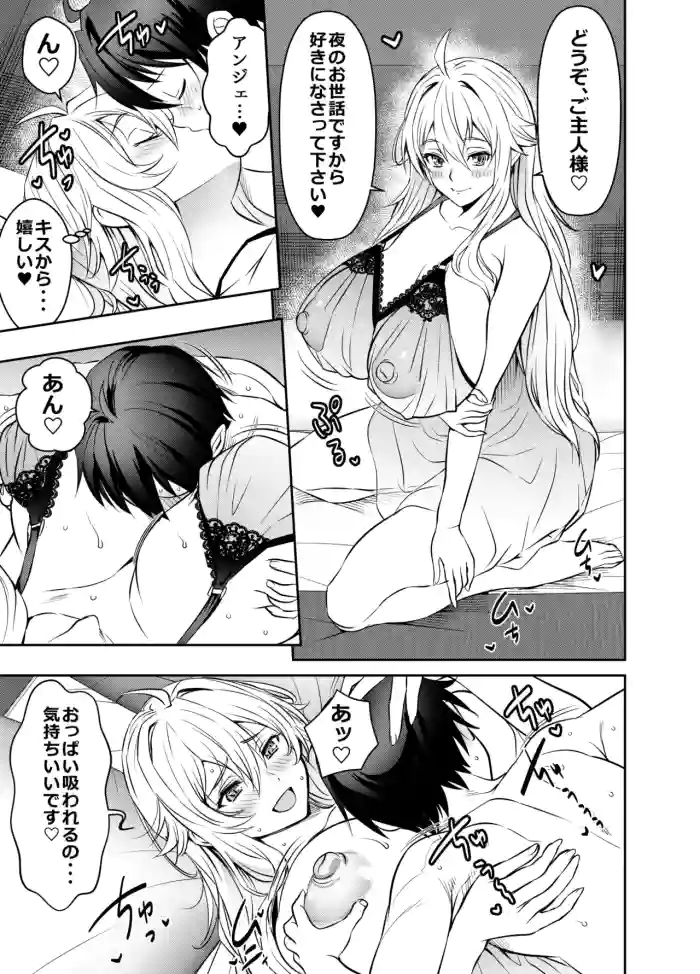 Request Itadaita Mono Desu
