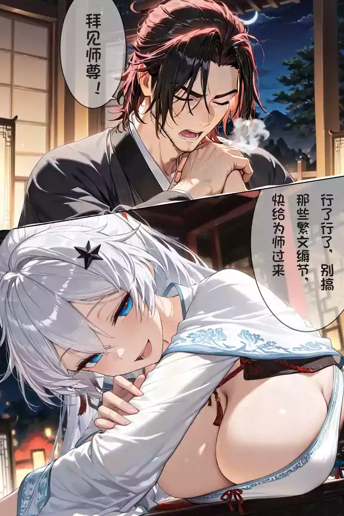 变态师尊琪亚娜