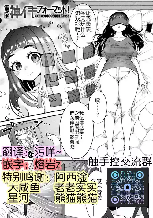 [Anthology] Bessatsu Comic Unreal Kisei Sennou ~ Hamukau Mesu wo Omoi no Mama ni ~ Vol. 1 [Digital]