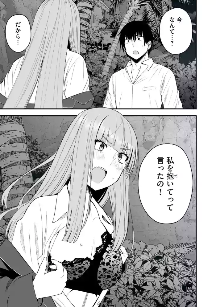 Isekai Rakuraku Survival Seizon Skill Kyosha No Ore Ga Bishojo Yon Nin to Kurasu Mujinto Seikatsu vol 05 hentai manga featuring big breasts full censorship by unknown artist