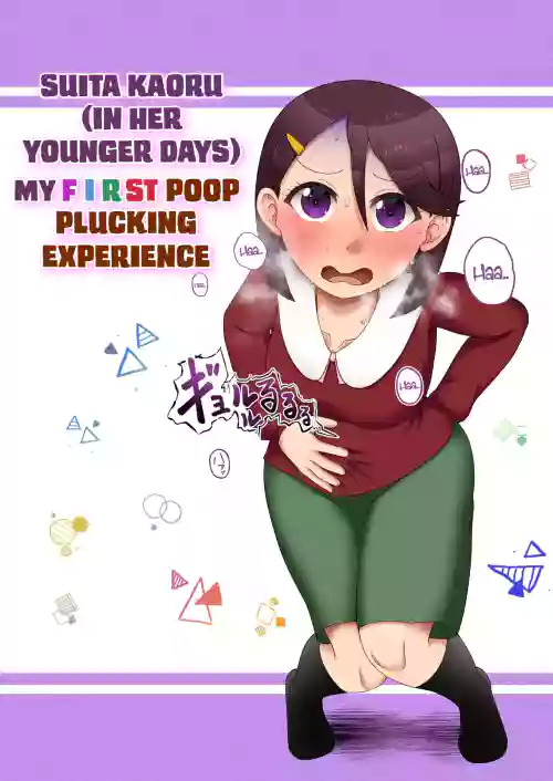 [English] [Kuzu Kanri System (Kuzukirimochi)] Suita Kaoru Kakohen - Hajimete no Tekiben