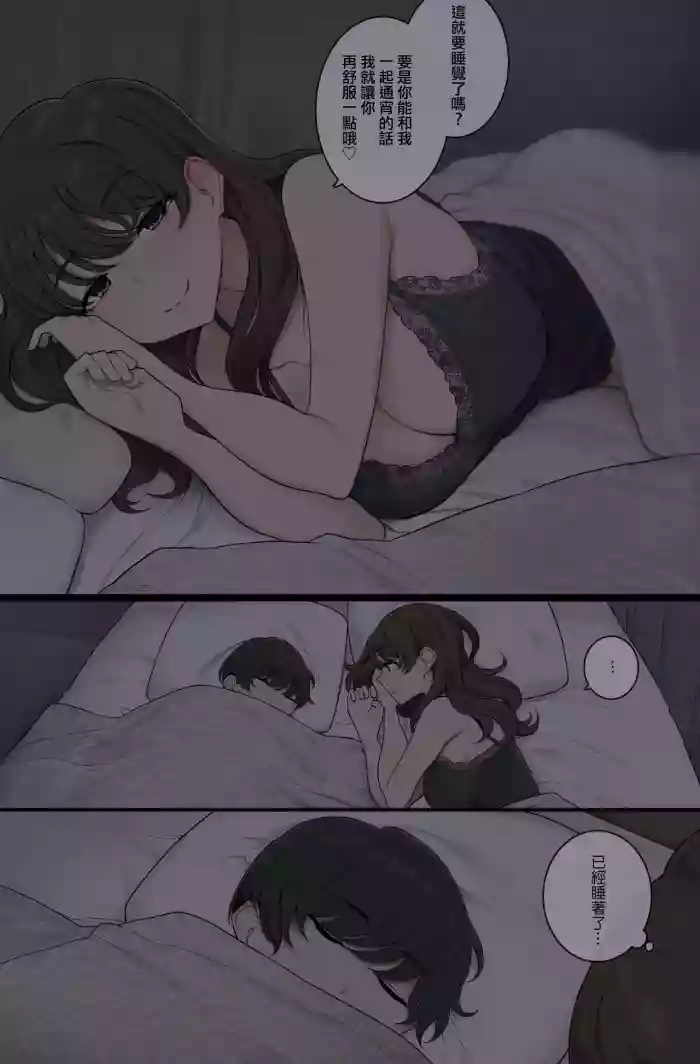 Ne teru ma ni boku no karada o musaboru warui onesan original parody hentai manga by wakamatsu