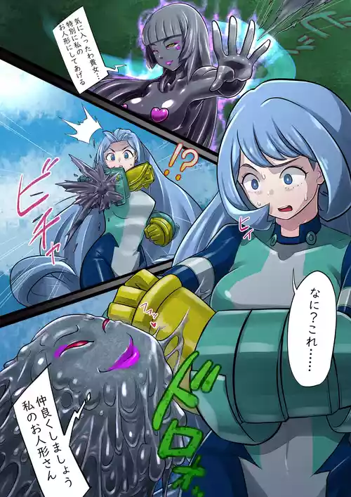 [Radeon] Hadō nejire masō Kosu ochi