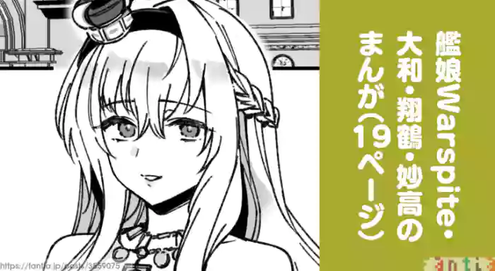 Kanmusu Warspite Tachi No Manga