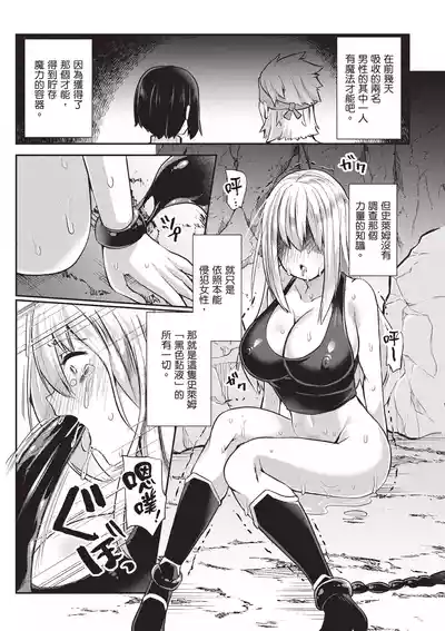 Page 39 of [Abi] Inbi na Doukutsu no Sono Oku de 1 [Chinese] [Digital]