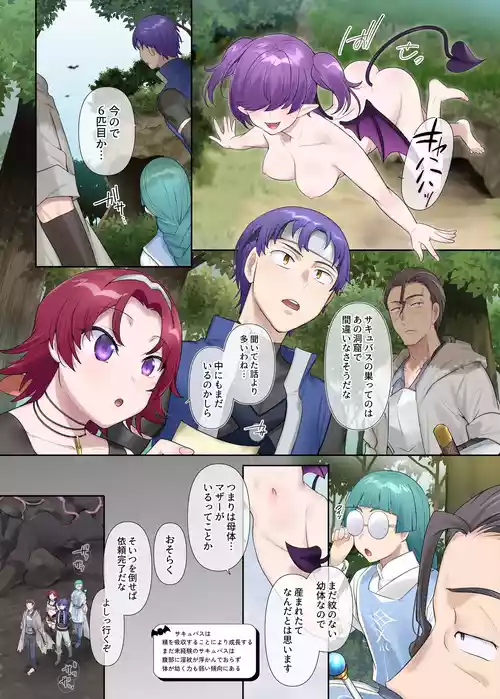 [Hiiragi Popura] Succubus Kusa no Soukutsu