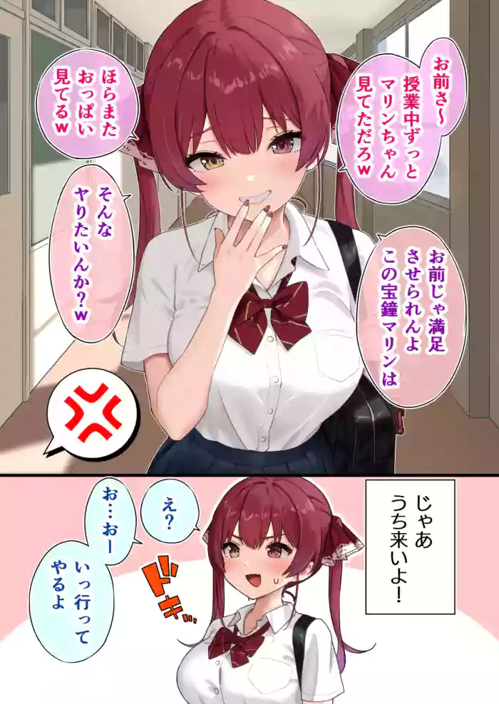 生意気mrnをわからせる！ - houshou marine hololive parody hentai manga featuring schoolgirl uniform sole female by hen na kuukou