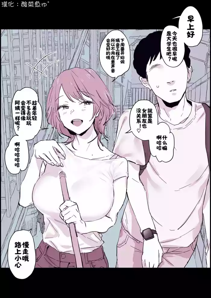 Taka o Kukutteita Ooya-san gallery cover from original