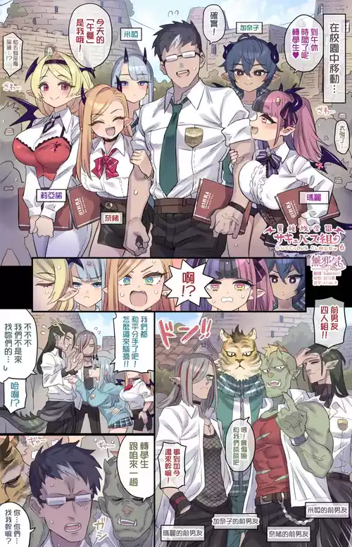 [Mimonel] [Nichijou-kai] Harem na Campus Life♥ (Original) [Chinese] [無邪気漢化組]