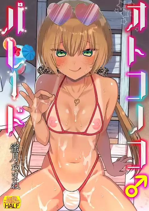 [Miduki Amane] Otokonoko Parade [Digital]