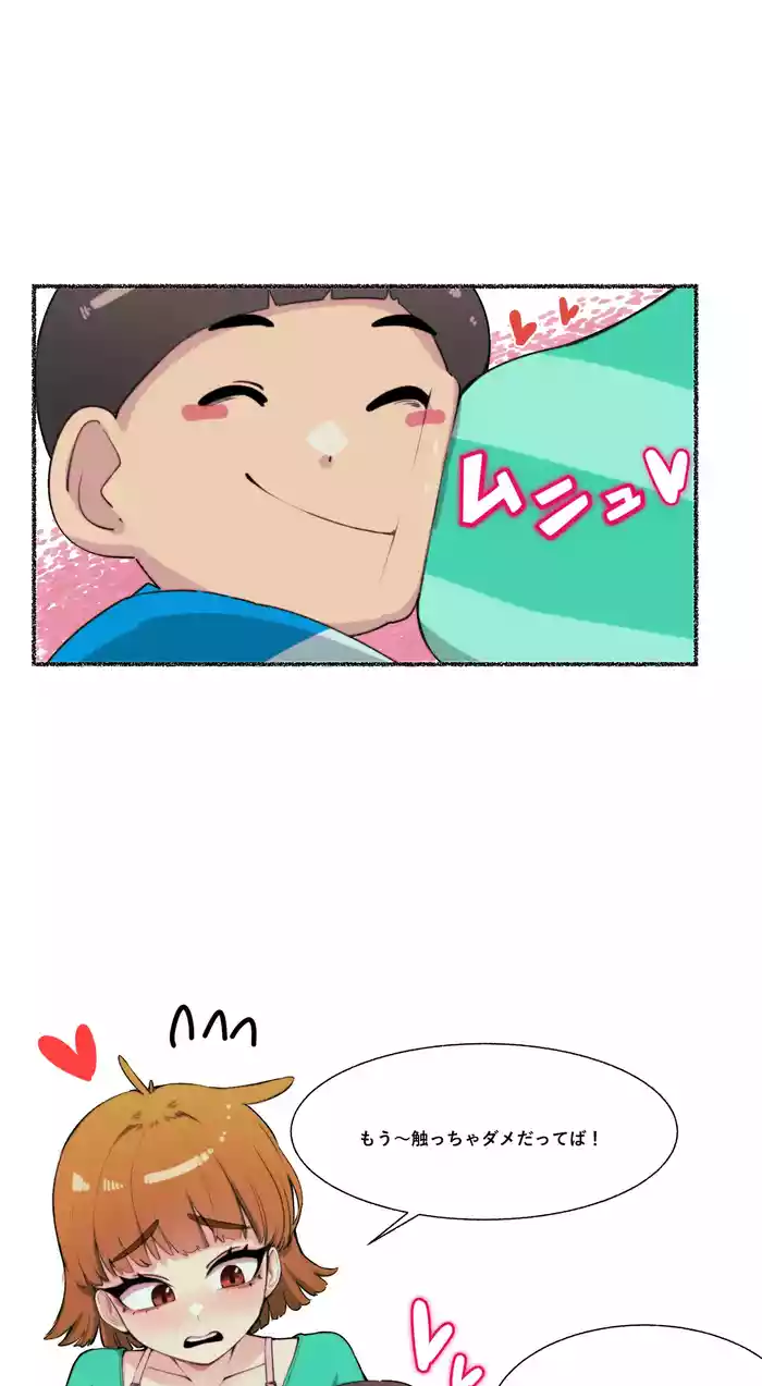 ママのおっぱい好きな子供の教育