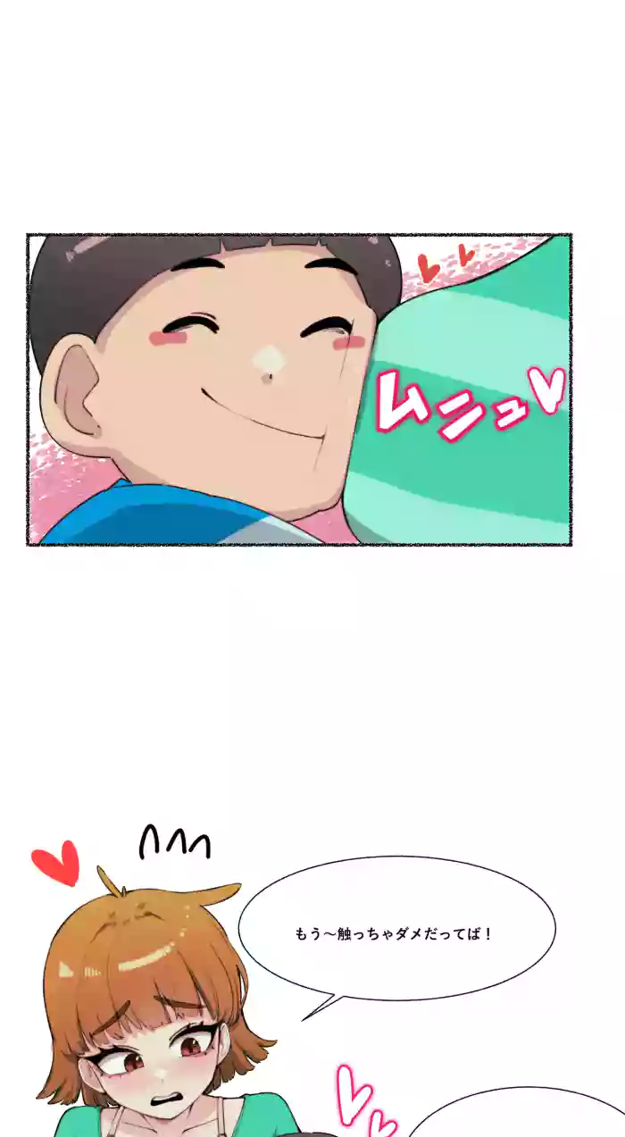 ママのおっぱい好きな子供の教育