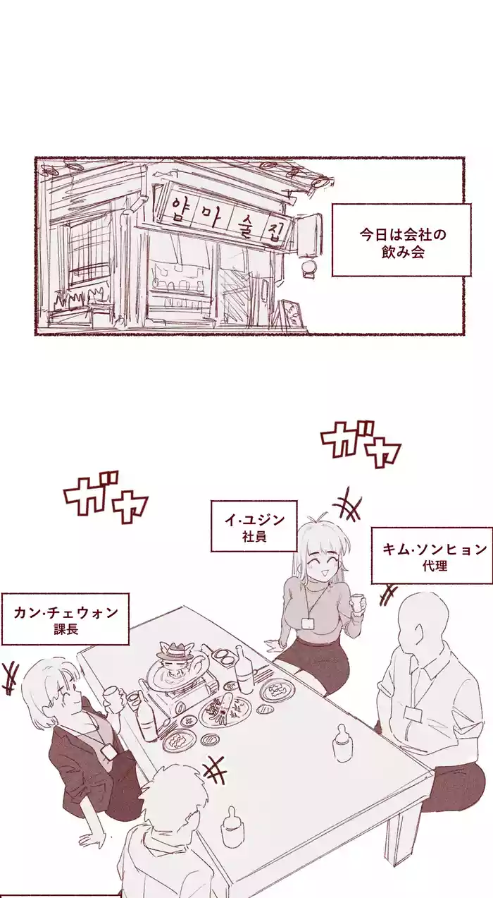 韓国の飲み会文化