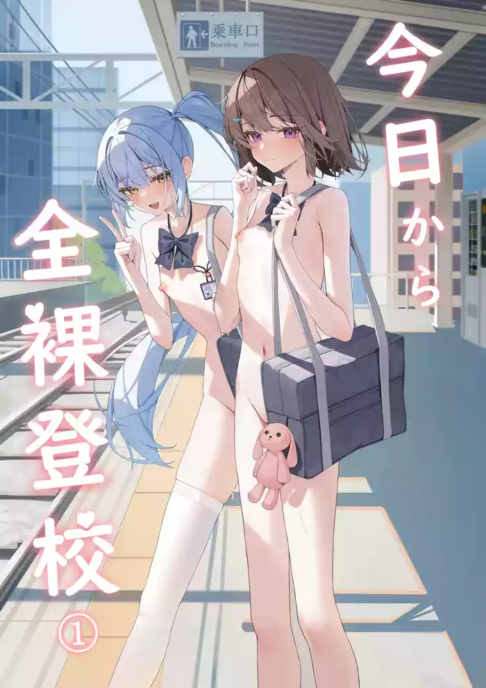 Kyou Kara Zenra Toukou gallery cover