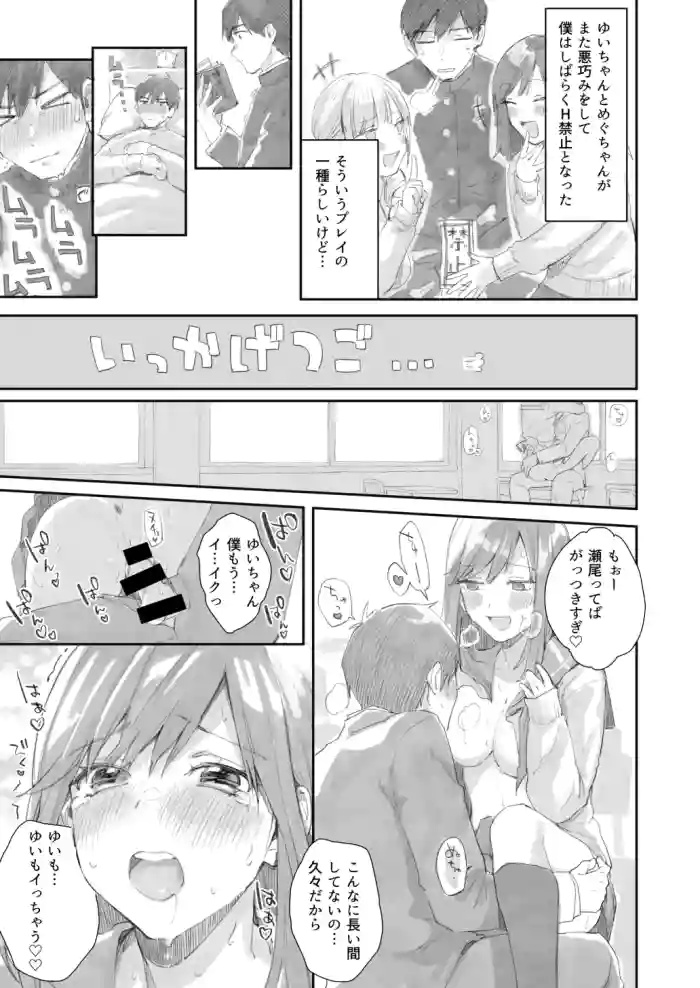 Saseo no Seo-kun