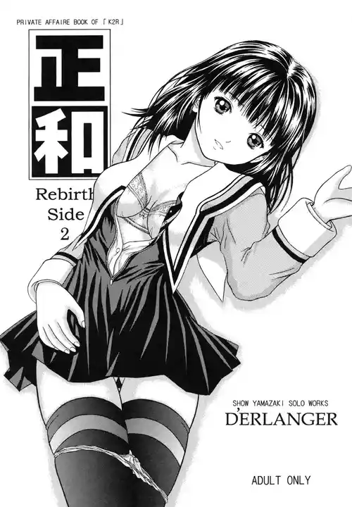 [D'ERLANGER (Yamazaki Show)] Masakazu Rebirth Side 2 (I''s) [Digital]