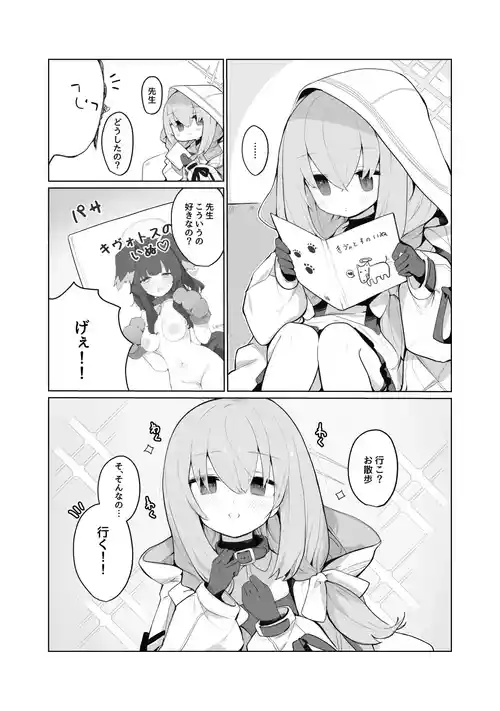 [ミコジン] あつこ (ブルーアーカイブ)