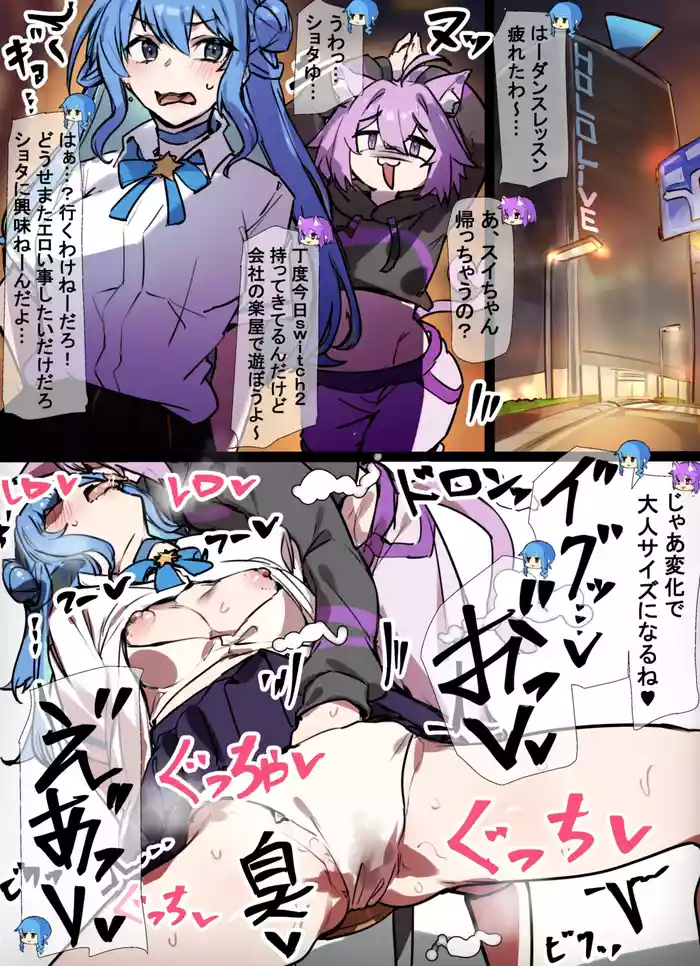 イかないと言いつつs〇itch２に釣らて結局イクスイちゃん