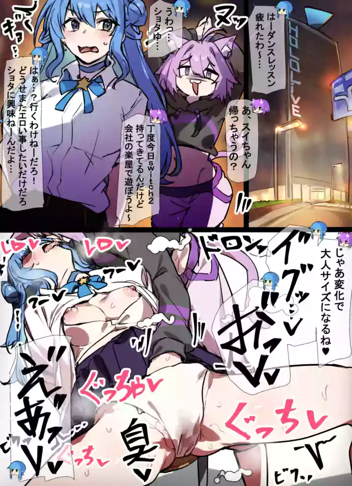 イかないと言いつつs〇itch２に釣らて結局イクスイちゃん