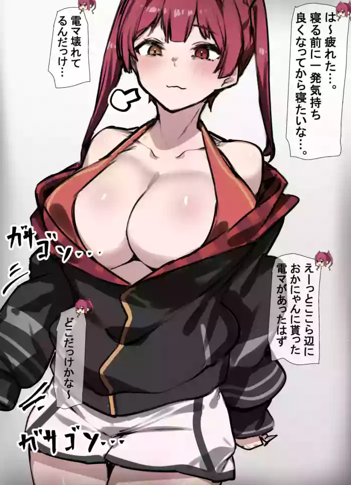 電マを否定されるおかゆと寝てる間に人間電マオナホにされる船長