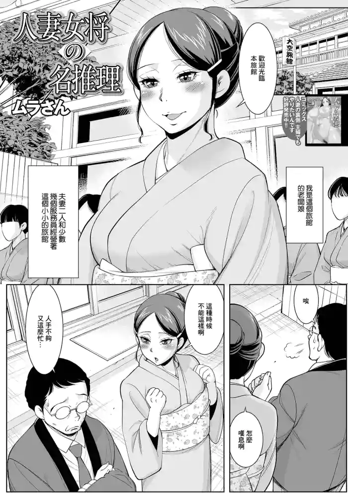 Hitozuma Okami no Mei Suiri