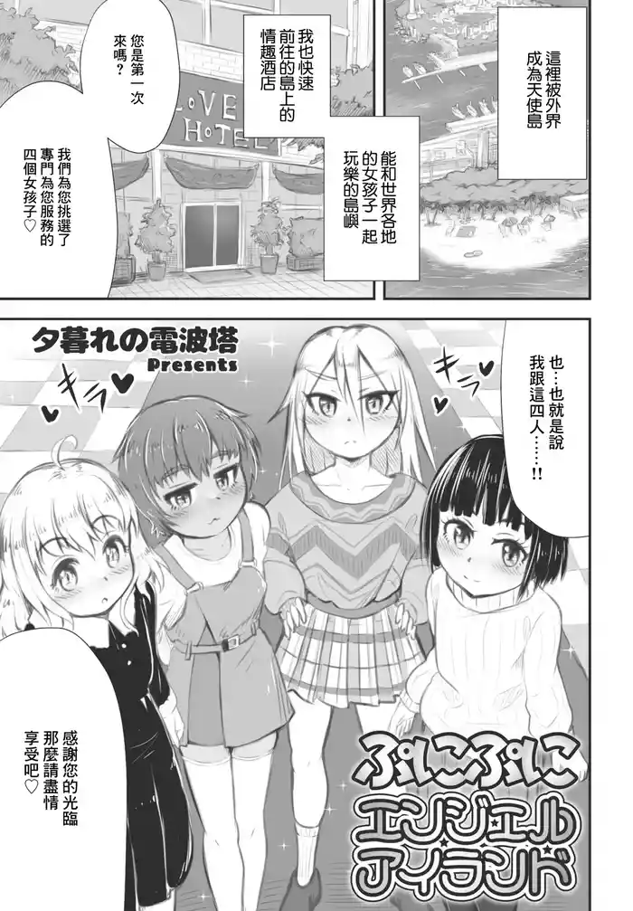 Punipuni Angel Island gallery cover