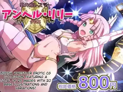 [Liberation] Anhel Lily Cross [English] [AI Translated]