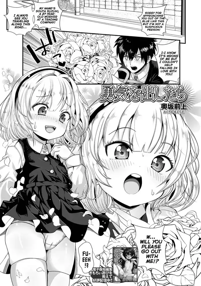 Yuuki o Dashitara gallery cover