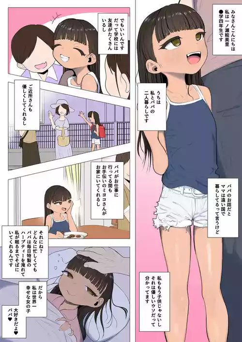 [Genki Tarou] 2025.7.26 [Japanese, English]