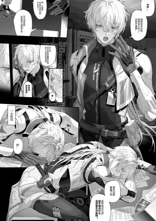 [Calamitail] Wanshi-Lucid Dream