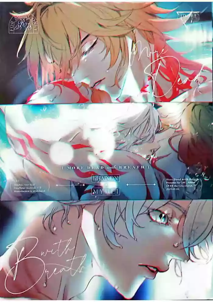 MORE DEAD WITH BREATH丨因窒息而亡（崩坏：星穹铁道）