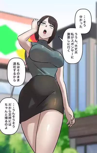 Page 85 of Naritai Shokugyō Rankingu ~ Mini Gakusei Bumon ~