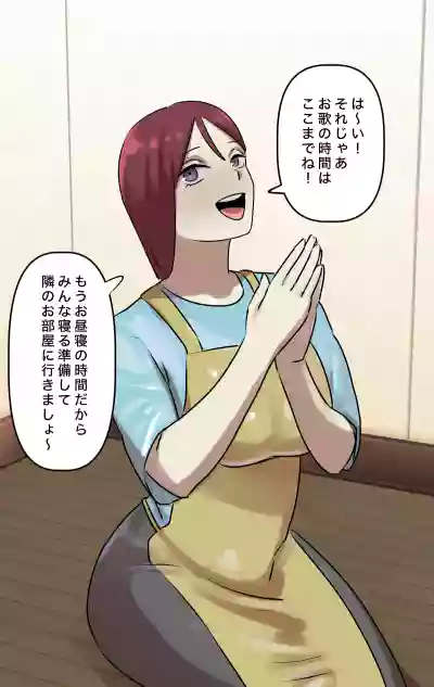 Page 95 of Naritai Shokugyō Rankingu ~ Mini Gakusei Bumon ~