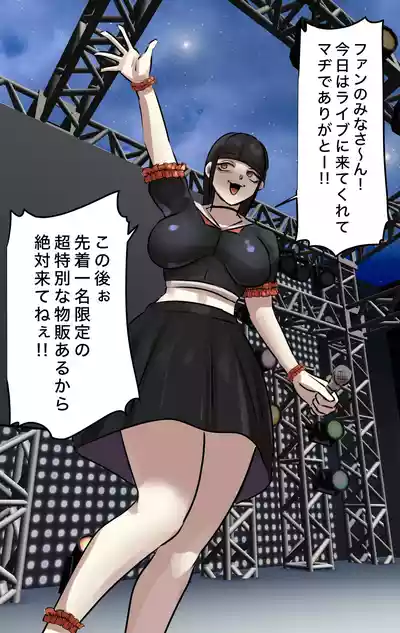 Page 9 of Naritai Shokugyō Rankingu ~ Mini Gakusei Bumon ~