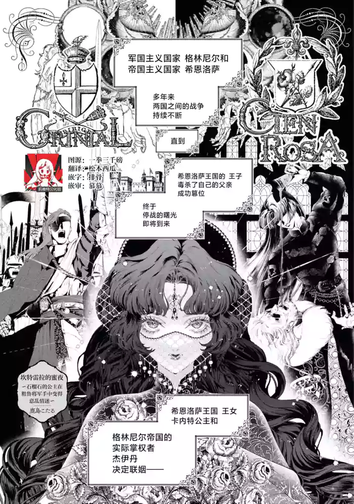 [Kashima kotaru] kantarera no mitsuya ~ zakuro ishi no himegimi wa bukotsuna shogun no te de midasa reru ~ | 坎特雷拉的蜜夜～石榴石的公主在粗鲁将军手中变得意乱情迷～(Tekikoku shogun no amai aibu ni mimokokoromo midasa re chau ansorojī ~ koreijo, kimochi yoku sasenai de ~) [Chinese] [莉赛特汉化组]