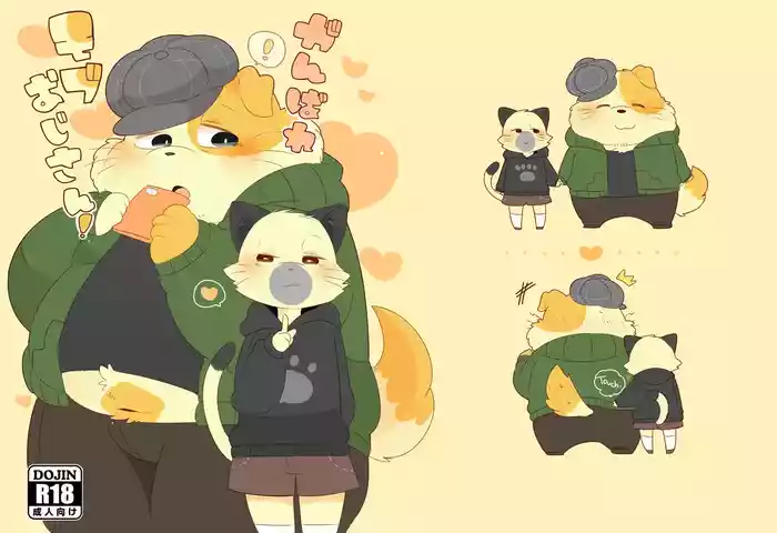 Ganbare Mobu Ojisan!