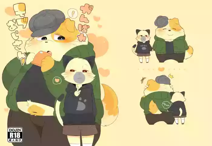 Ganbare Mobu Ojisan!