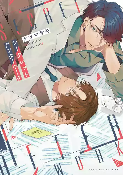 [Natsu Masaki] Secret After Work [Chinese] [看海汉化组] [Digital]