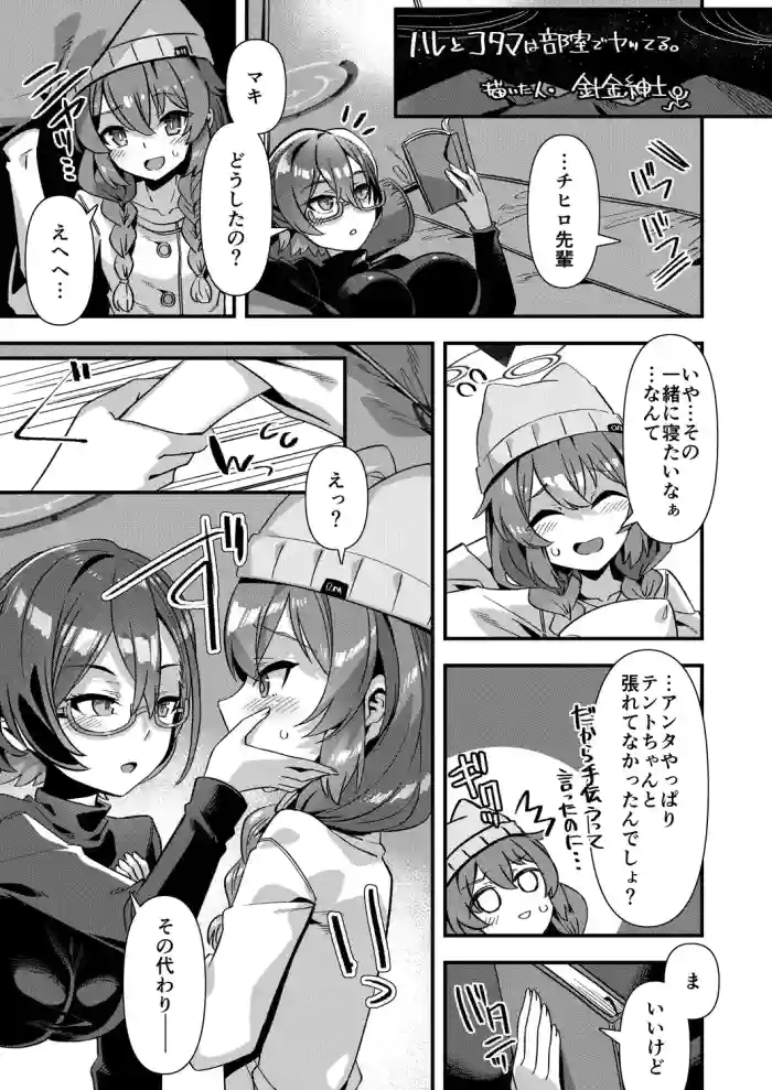 百合えっち合同原稿