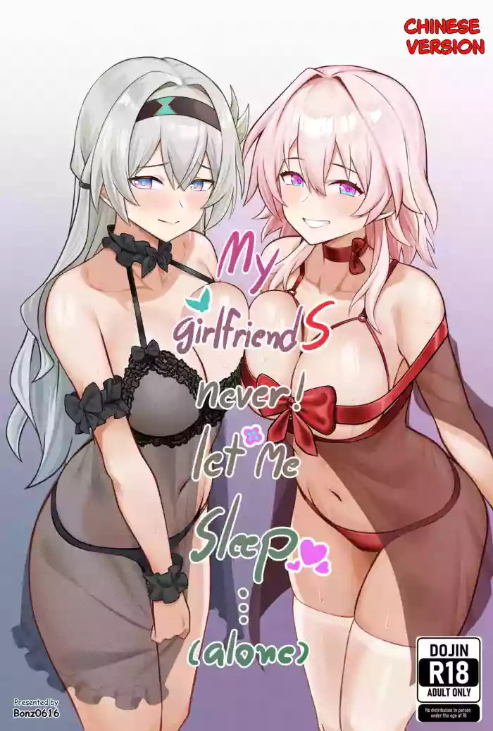 My Girlfriends Never! Let me sleep...
