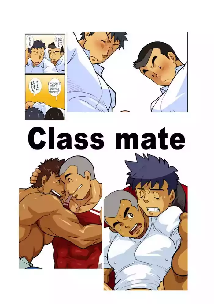 Classmate 2